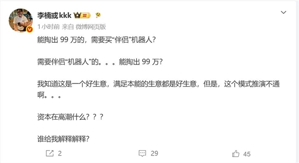 小米首次参加IFA国际消费电子展！小米机器人CyberOne将迎海外首秀