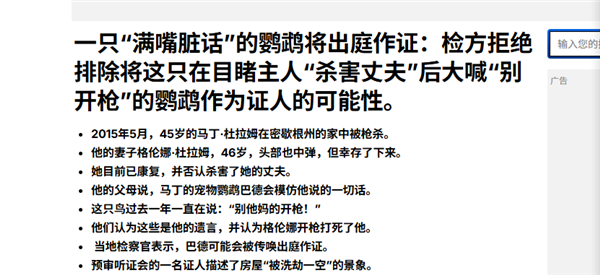 苹果客服回应限制摇一摇广告：新版本属于测试版 未必会保留
