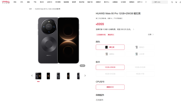2026 年 6 千元性价比旗舰手机怎么选  小米 18 Pro 核心配置拆解